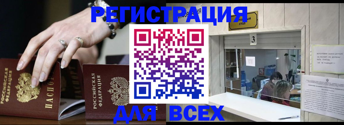 где прописаться в Кашине