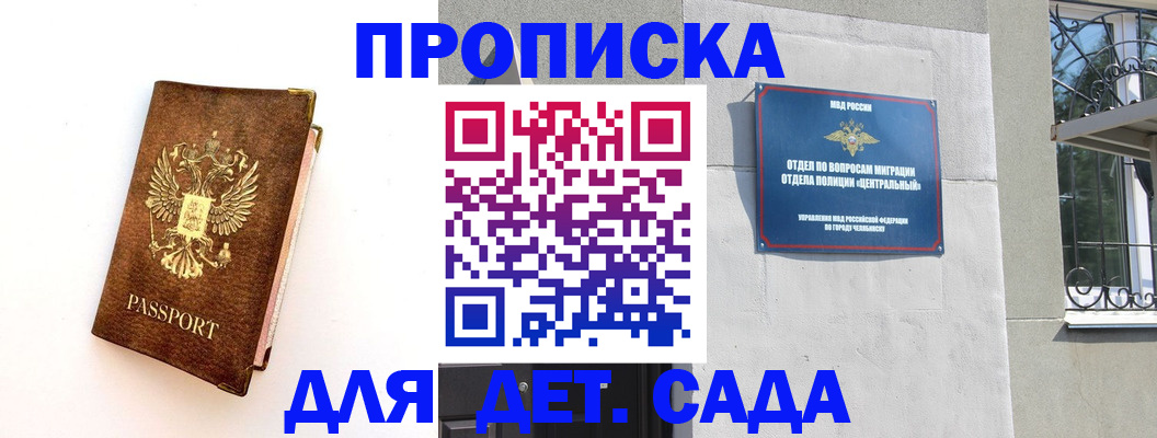 временная регистрация гарантия в Кашине