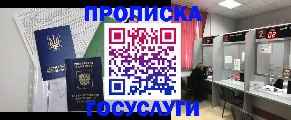 прописка для кредита в Кашине